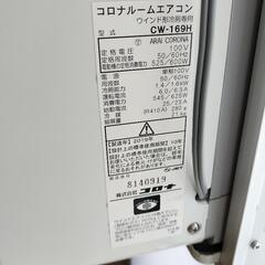 【決まりました】コロナ　窓用エアコン、テラス窓用枠