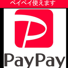 【お知らせ】PayPay(ペイペイ)利用可能になりました！…