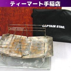 captainstag 焚火台 約1kg UG-93 ソロライト...