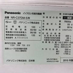 パナソニック冷蔵庫　365L 2015年製