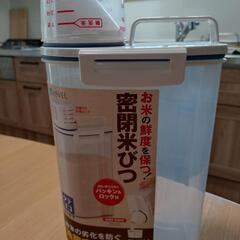 【新品未使用】　密閉米びつ　２kg