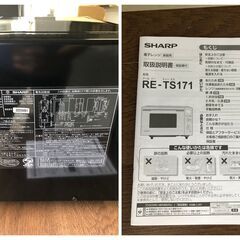 SHARP 電子レンジ RETS171-B 2022年製　