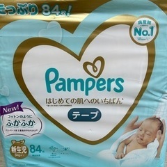 パンパース（一袋） 84枚　テープ新生児〜5キロ