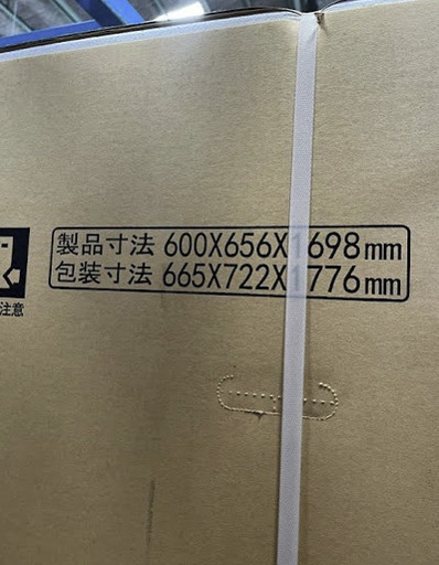 三菱電機　MR-CX33G