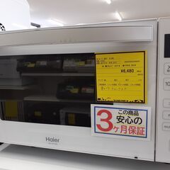 【U1570】電子レンジ ハイアール JM-FH18 2019