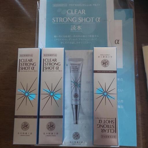 クリアストロングショット　アルファ