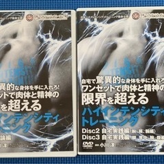 【複数同時購入は割引きアリ】自宅で脅威的な身体を手に入れろ！ワン...