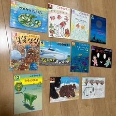 こどものとも　年中向き　11冊