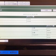 【ジャンク】シャープ　フルカラー複合機 MX-2517FN