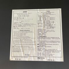 【ジモティ限定割引】無印良品 ソファ フェザー・ポケットコイル ハイバックタイプ 2.5シーター