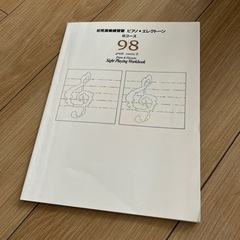 ヤマハミュージックメディア ピアノ・エレクトーン初見演奏練習書 ...