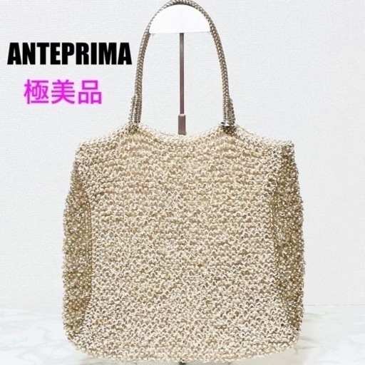 【極美品】ANTEPRIMA アンテプリマ ワイヤーバッグ バイカラー