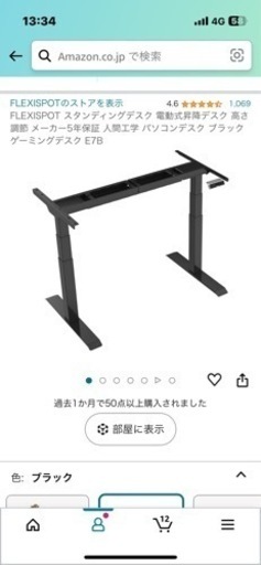 買取急募！FLEXISPOT E7B