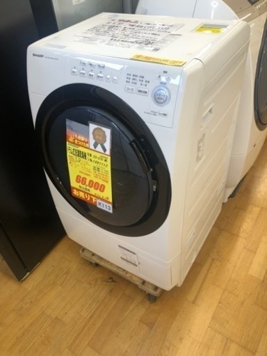 値下げしました★K113★SHARP製★2019年製7.0㌔/3.5㌔コンパクトドラム式洗濯乾燥機★6ヶ月保証★近隣配送可能