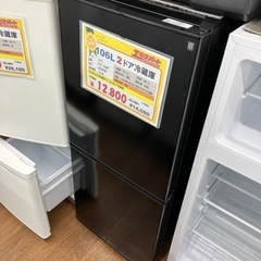 106L 2ドア冷蔵庫　ニトリ　2022年製（B6-20）