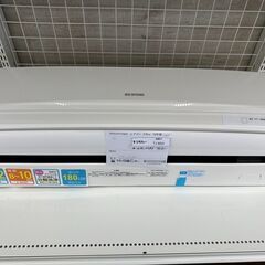 ☆ジモティ割あり☆ アイリスオーヤマ ルームエアコン IRR-2818C 2.8kw 