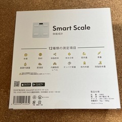 【未使用】chocoZAP体組成計スマートスケールsmart s...