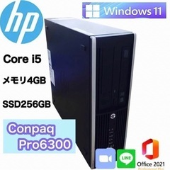 189M hp Corei5 SSD256Gデスクトップ Windows11