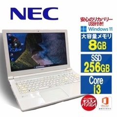 200M NEC ノートパソコン　Core i3 メモリ8GB ...