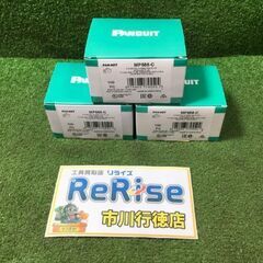 PANDUIT MP588-C モジュラープラグ 3箱セット①【...