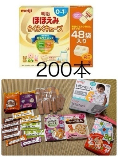 ほほえみらくらくキューブ 紙エプロン 離乳食セット
