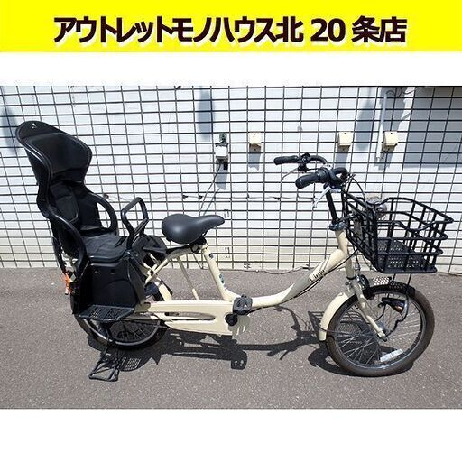 子供乗せ自転車 Virgo Tino 20インチ 二人乗り 3段変速 後部チャイルドシート ハンドルロック付き 札幌 北20条店