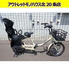 子供乗せ自転車 Virgo Tino 20インチ 二人乗り 3段...