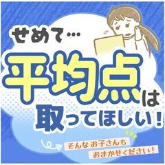 【深谷市😄オンライン指導も可能✨❗️】小・中学生向け❗お兄…