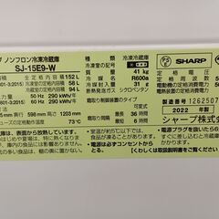 ★ジモティ割あり★ SHARP 冷蔵庫 152L 22年製 動作確認／クリーニング済み TC503