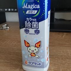 【ライオン】チャーミーマジカ 食器用洗剤 220ml