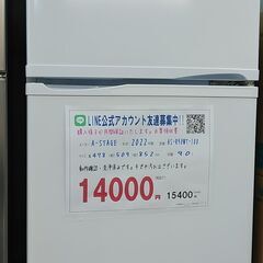 3か月間保証☆配達有り！14000円(税別）A-STAGE 90L 2ドア冷蔵庫