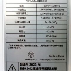 Rintuf 2.6kw スポットクーラー 2023年製 J0A4211D2-9K スポットエアコン 移動式クーラー ホワイト 冷房 送風 札幌市 中央区 南12条