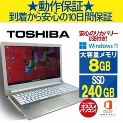 206M TOSHIBA ノートPC メモリ8GB 美品　SSD...
