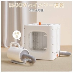 ペットドライルーム