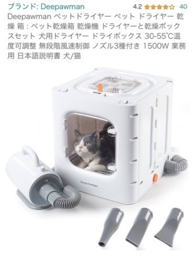 ペットドライルーム