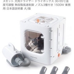 ペットドライルーム