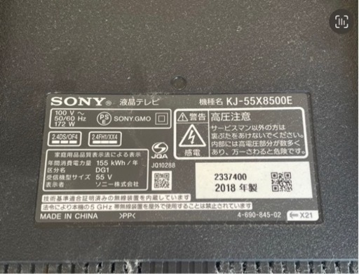 【お取引者決定】SONY BRAVIA 55インチ4K液晶テレビ