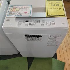 東芝　洗濯機  AW-45GA2 2022年製