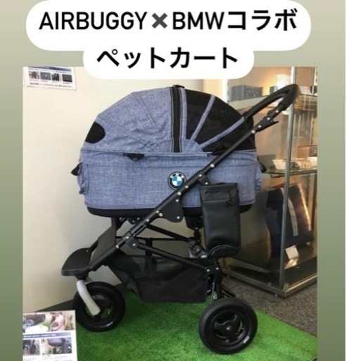 ②【BMWペットカート】子供用品 ベビー用品 ベビーカー、バギー