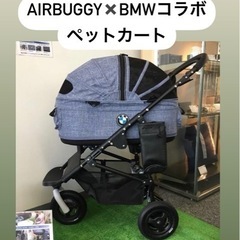 ②【BMWペットカート】子供用品 ベビー用品 ベビーカー、バギー