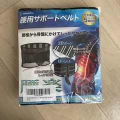 【新品】腰用サポートベルト　コルセット