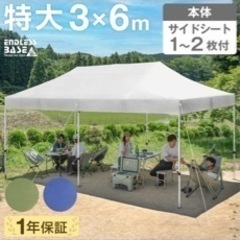 受け渡し者決定‼️ ワンタッチテント(オフホワイト)