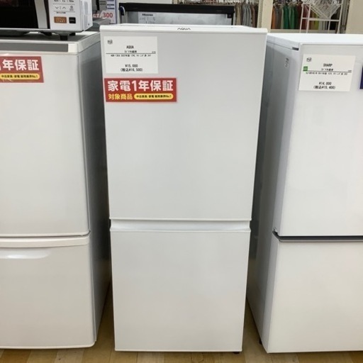 【1年保証付】　AQUA 2ドア冷蔵庫　2022年製