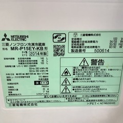 【リサイクルサービス八光】2014年製　三菱　146L　2ドア冷蔵庫　MR-P15EY-KB