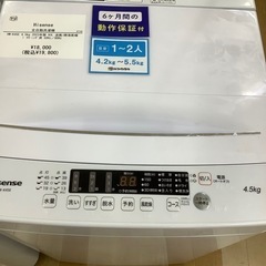6ヶ月保証付】 Hisense 全自動洗濯機 2023年製