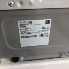 Rinnai リンナイ ガステーブル RTE597BER 2024年製 LPガス 堺市 石津【ジャングルジャングルサカイ石津店】