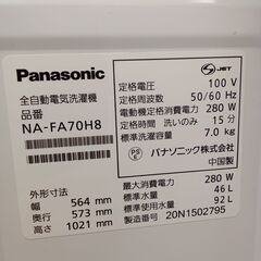 ★ジモティ割あり★ Panasonic 洗濯機 7kg 20年式 動作確認／クリーニング済み TC507