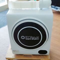 My Wave warm dryer3.0 ドラム式小型乾燥機