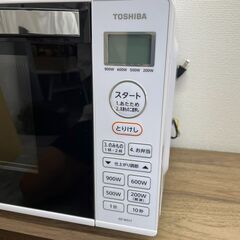 東芝　電子レンジ　900W　ER-WS17 2023年製