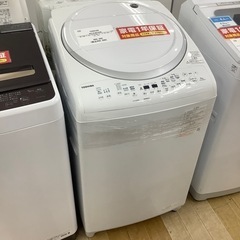 【1年保証付】　TOSHIBA 縦型洗濯乾燥機　2023年製